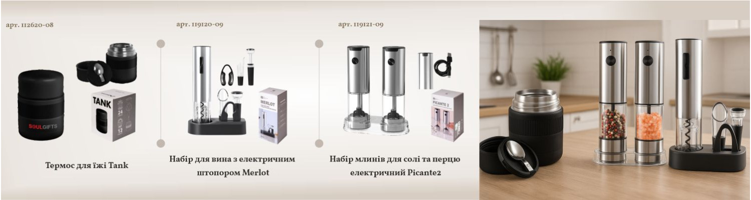 Банер_ кухонне приладдя