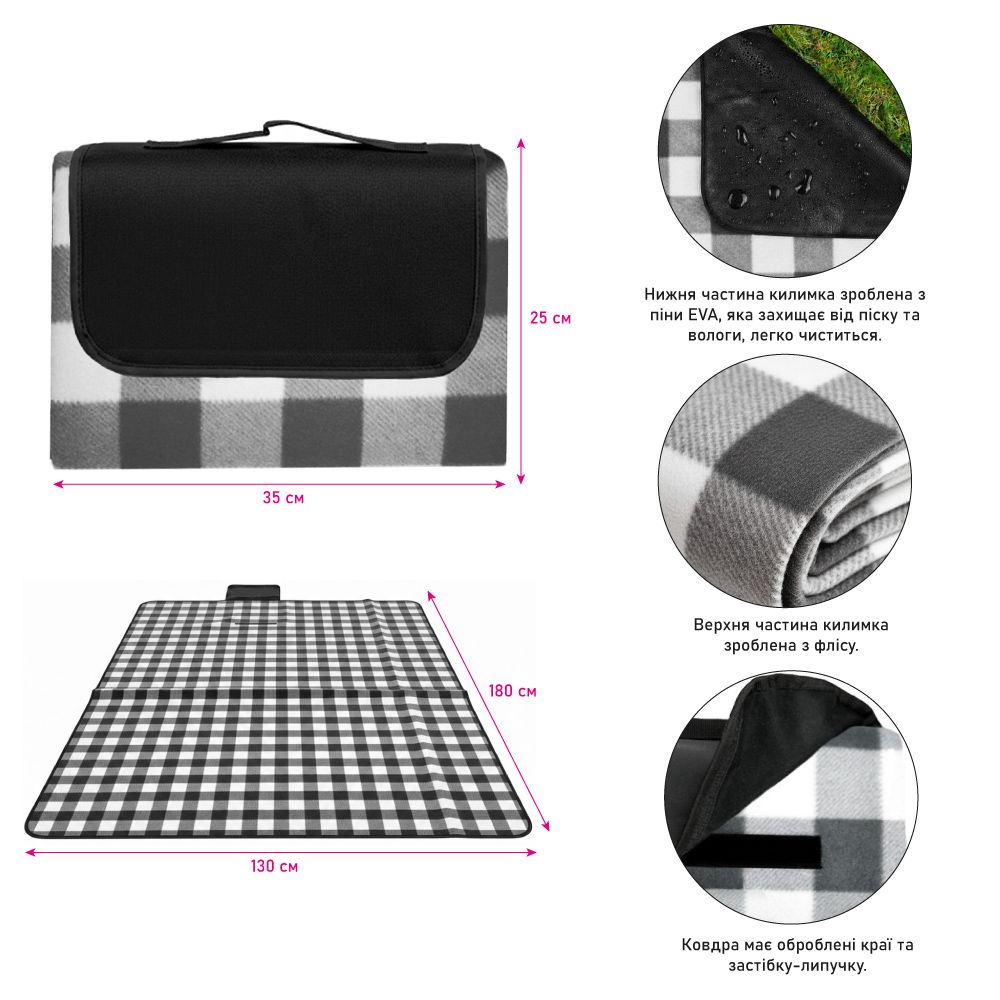 Плед флісовий двосторонній Soft Me Picnic 130х180см