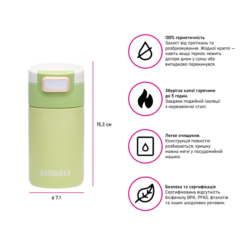Термокружка 300 мл сталева Kambukka Etna, вакуумна