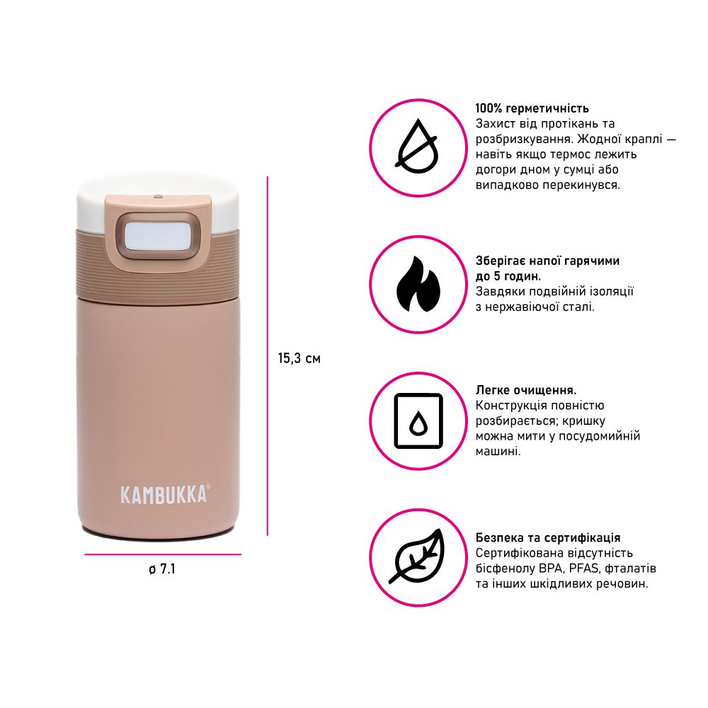 Термокружка 300 мл сталева Kambukka Etna, вакуумна