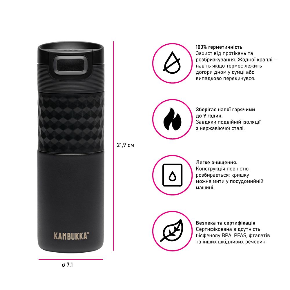 Термокружка 500 мл сталева Kambukka Etna Grip, вакуумна