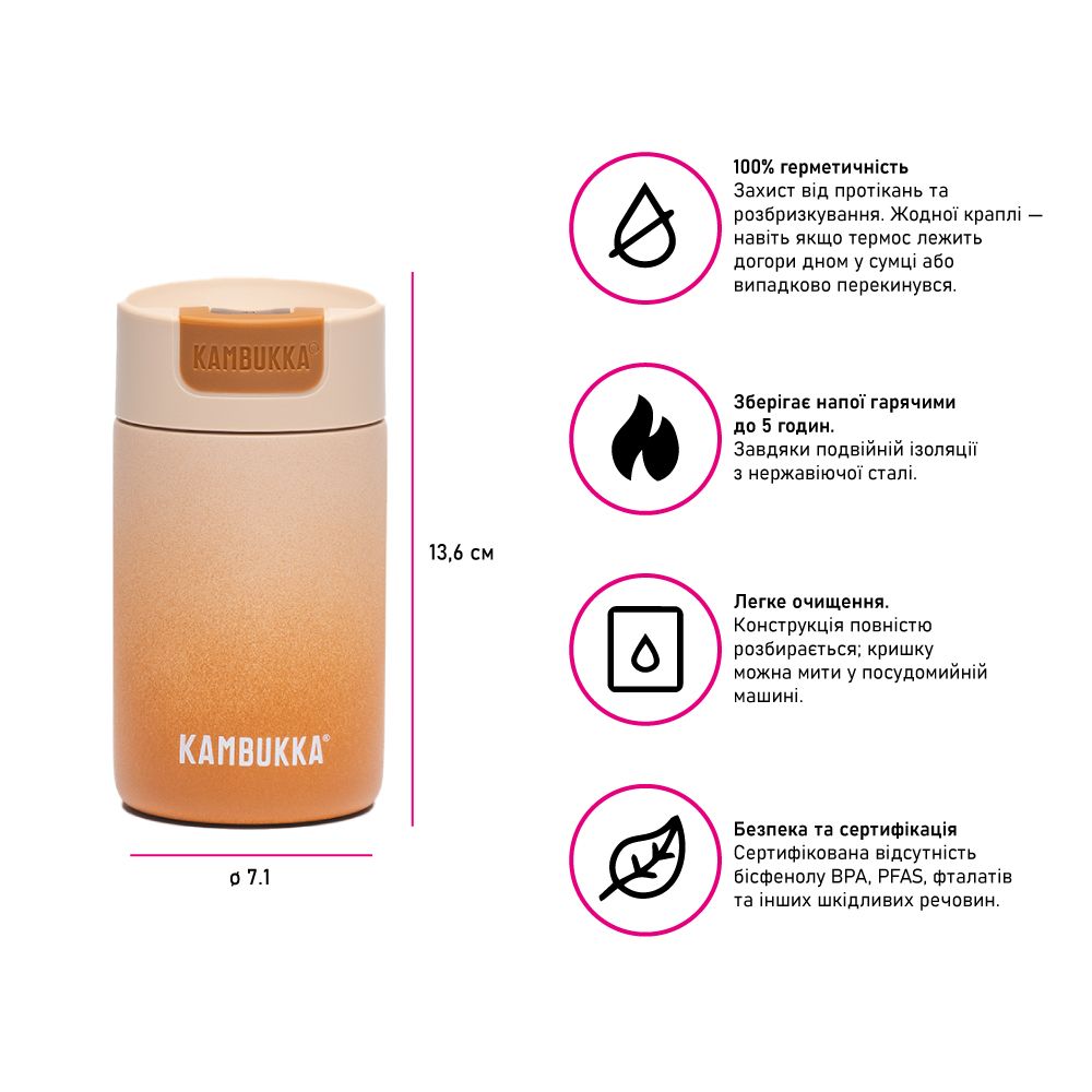 Термокружка 300 мл сталева Kambukka Olympus, вакуумна