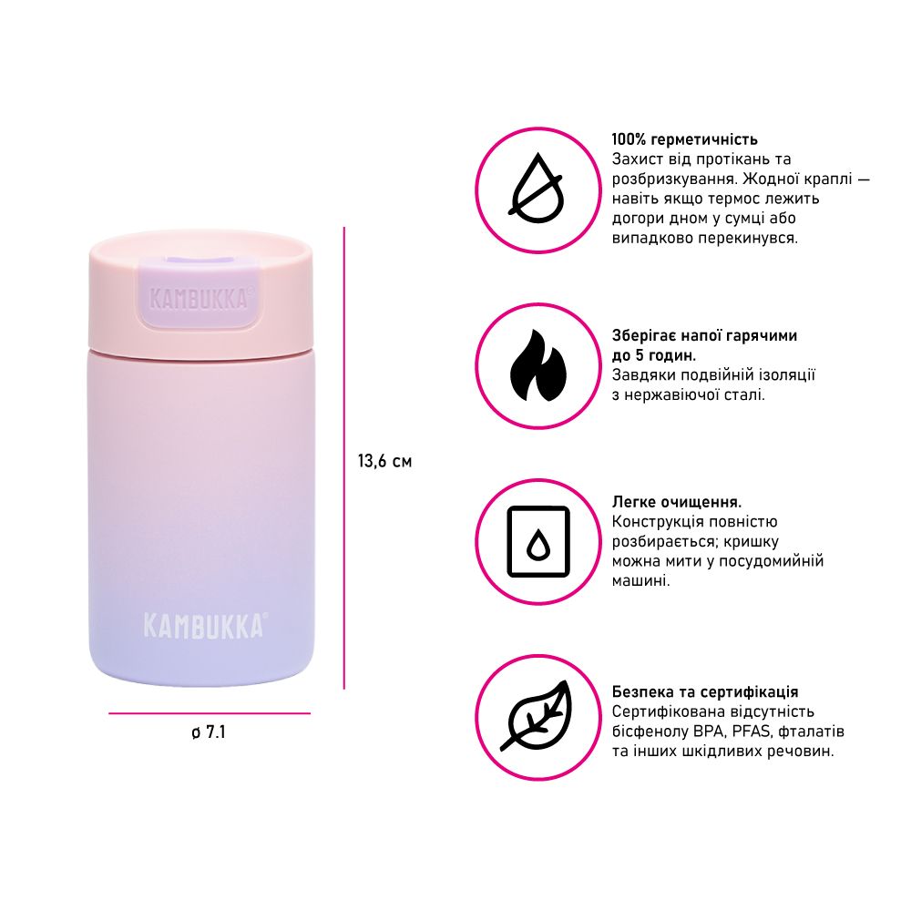 Термокружка 300 мл сталева Kambukka Olympus, вакуумна