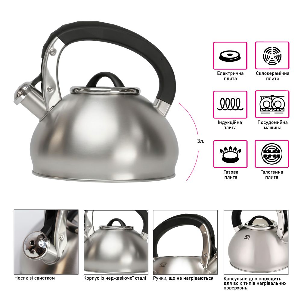 Чайник 3 л Flamberg Premium Sydney