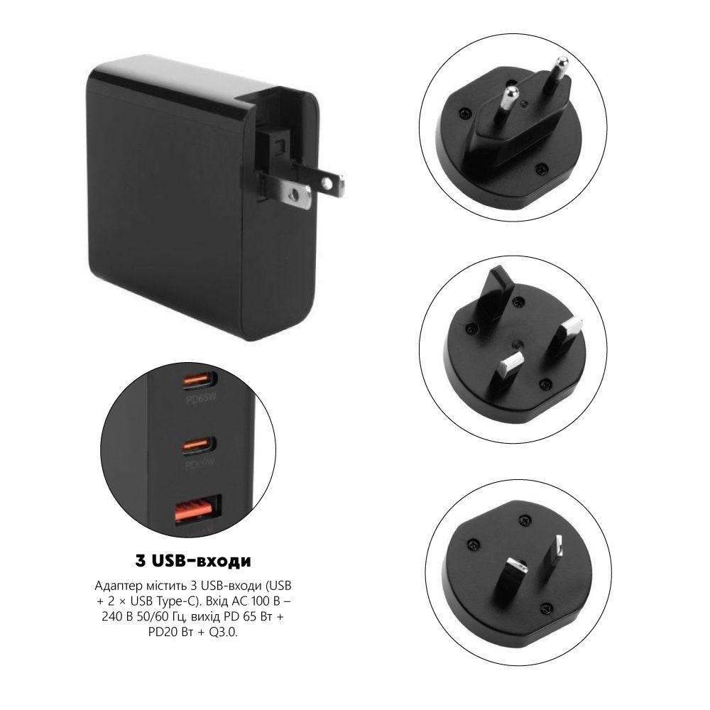 Зарядний пристрій Schwarzwolf Banias 65W з 4 штекерами EU/UK/US/AU