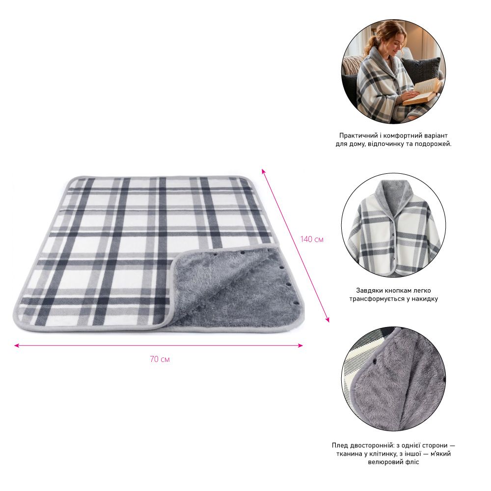 Плед флісовий Soft Me Poncho M 70х140см