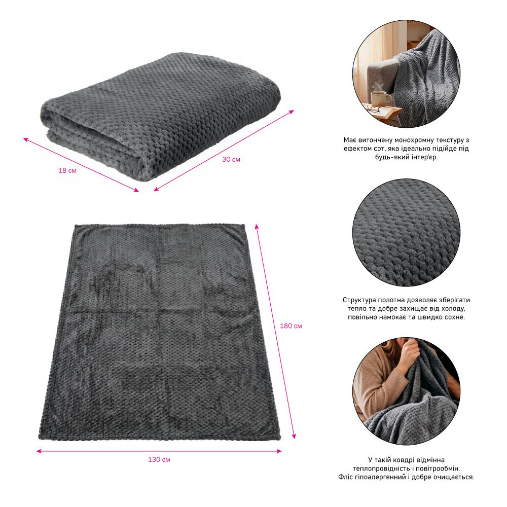 Плед флісовий Soft Me Diamond 130х180см